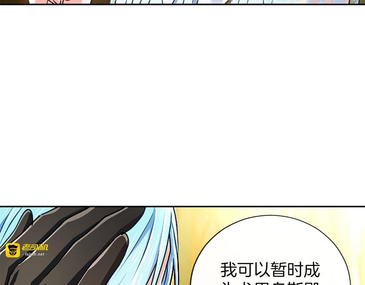 第75话 为救赎 第 35 页