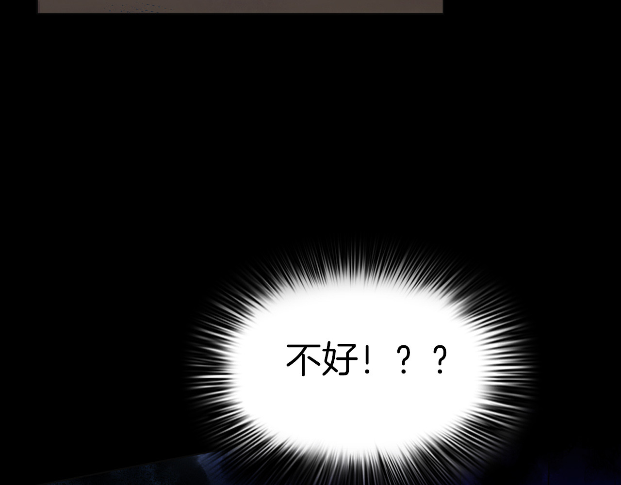 第二季 第15话抹不掉的黑影四 第 160 页