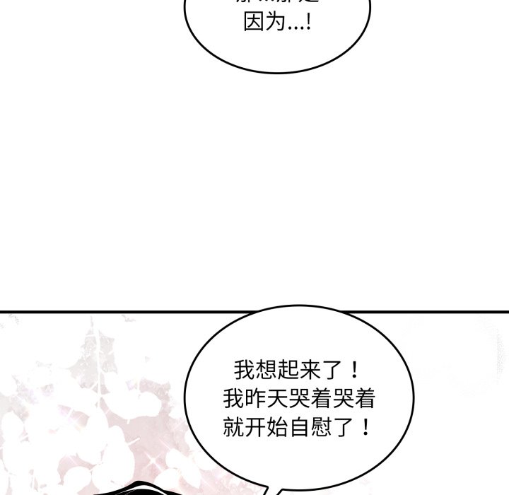 第2话 第 62 页