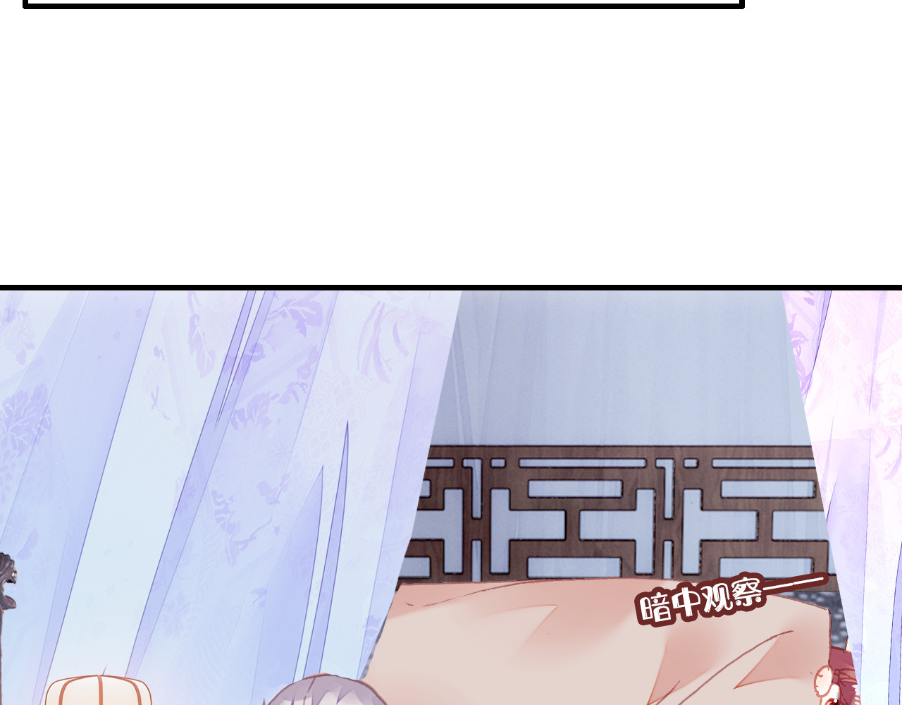 第44话 侍疾 第 72 页
