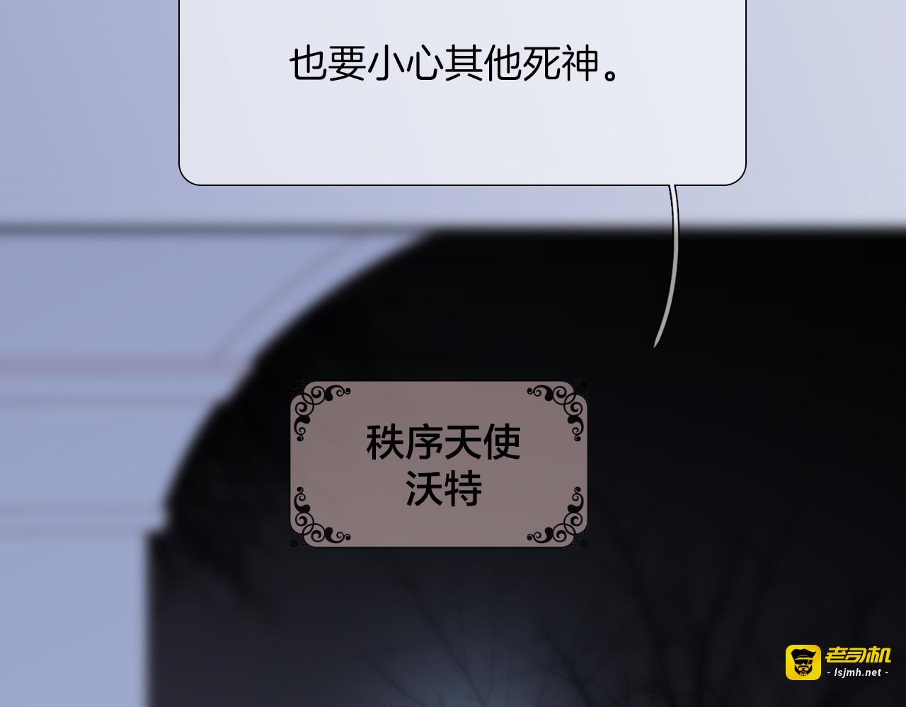 第8话 死亡气息 第 35 页