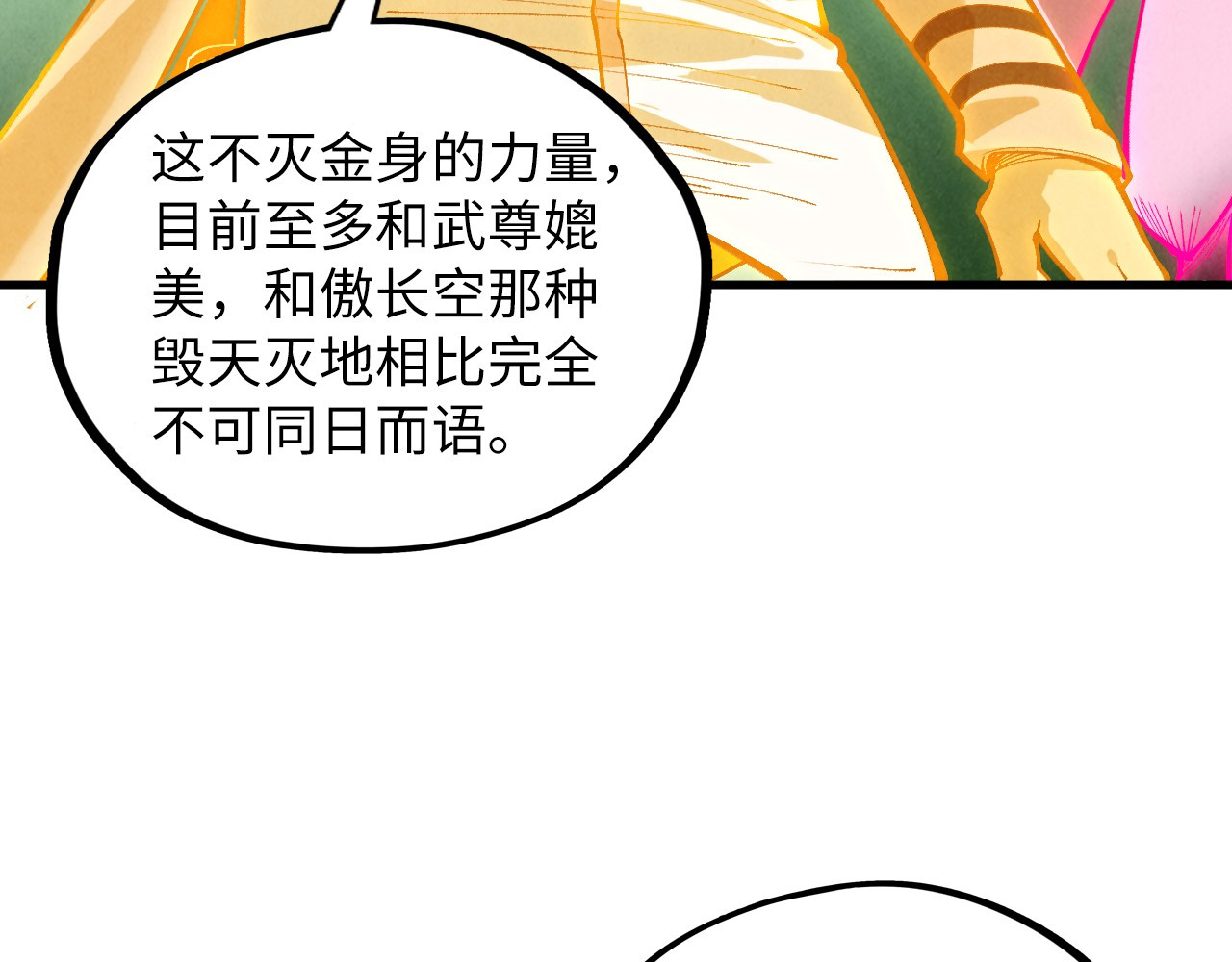 第414话 不灭金身？ 第 114 页