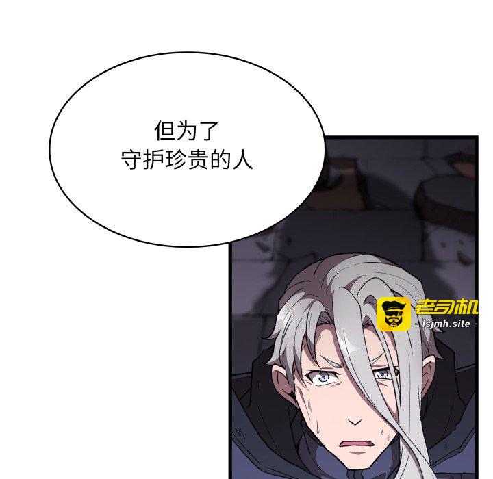 第43话 第 93 页