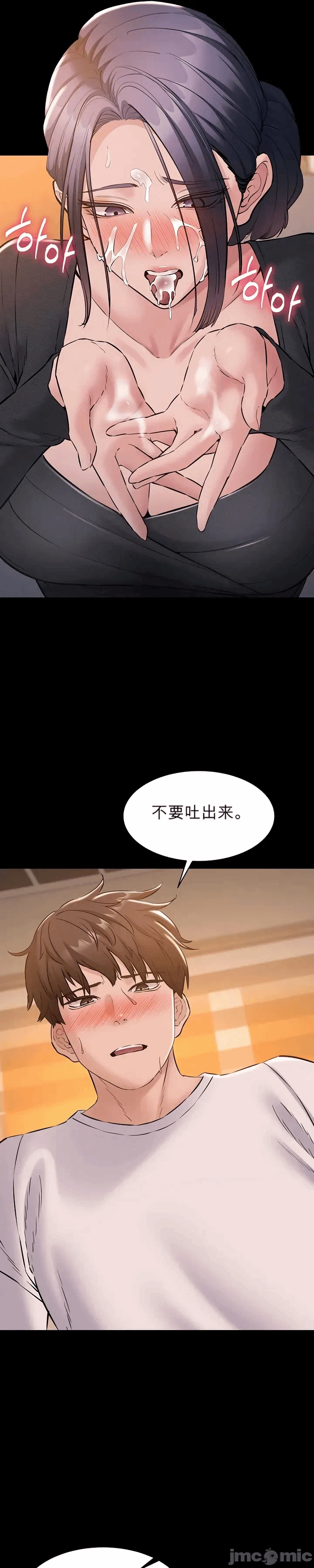 第17话 第 38 页