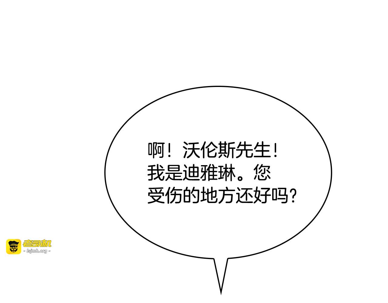 第59话 收拾残局 第 97 页