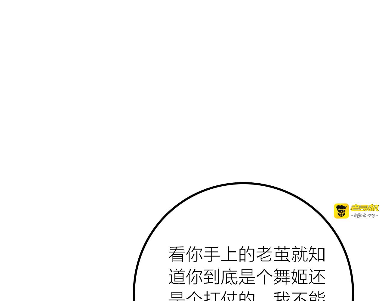 第33话 再见到他 第 53 页