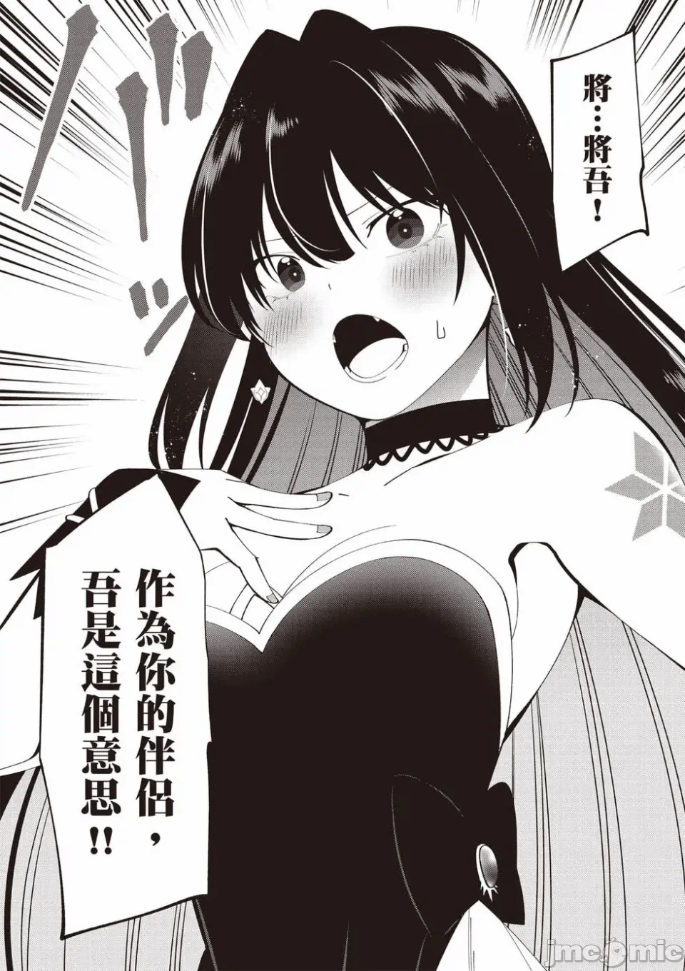 被称为勇者后，无双男建立了家庭 [攸望汉化组] [むすあき/さなだケイスイ/空埜一树] 勇者と唿ばれた后に ―そして无双男は家族を创る― 第1话 - 60