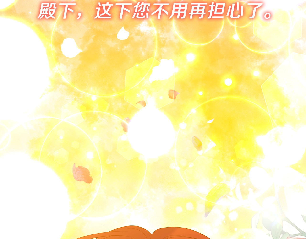 第21话 诅咒解除？ 第 114 页