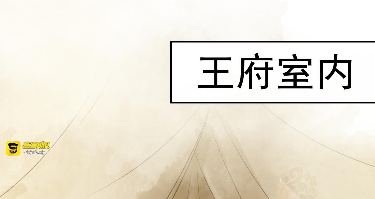 第15话 差点踏进鬼门关 第 85 页