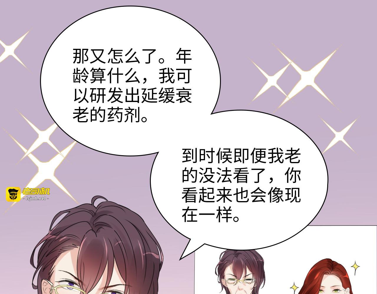 第444话 沐若娜！你躲我！ 第 31 页