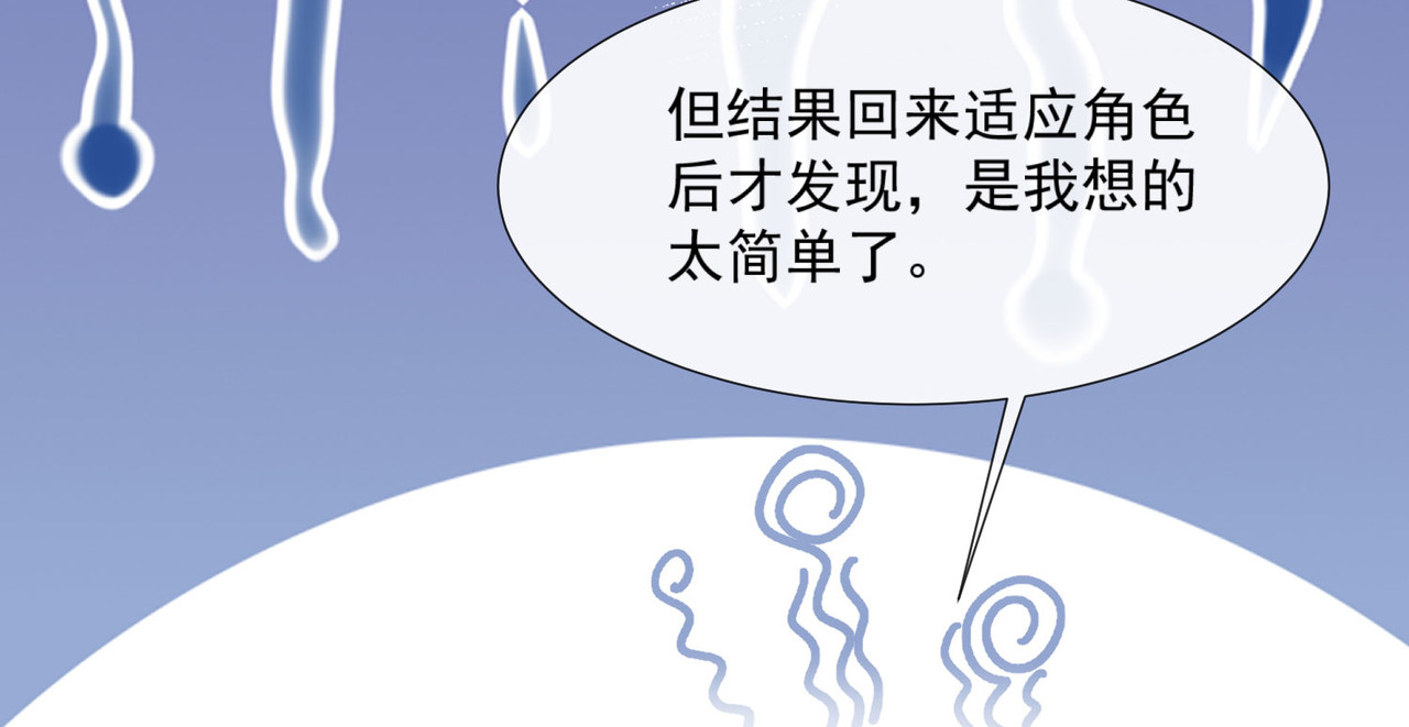 第84话 你会演戏？ 第 50 页