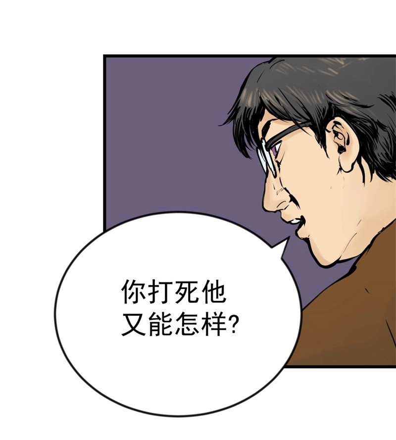 第43话 黑鲸05 第 10 页