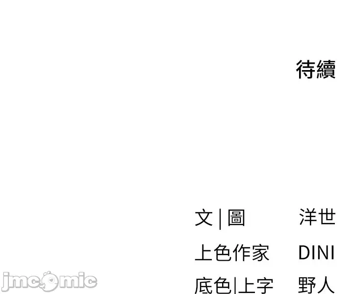 第87话 第 57 页
