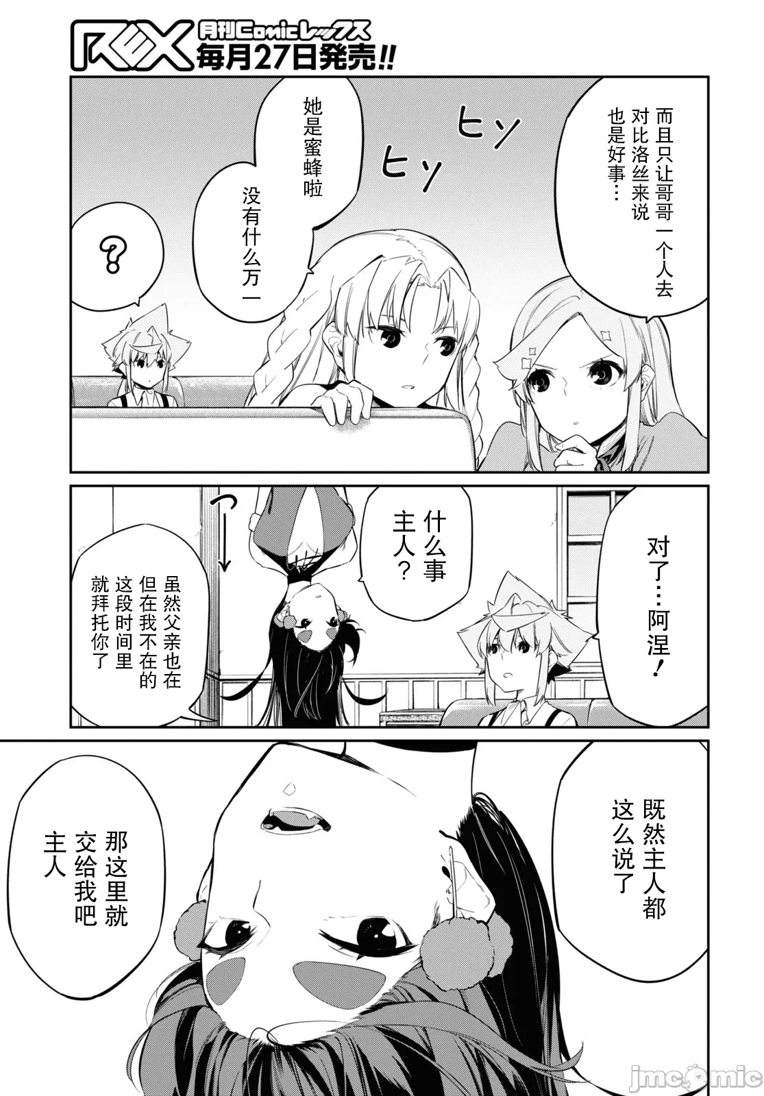 第25话 第 15 页