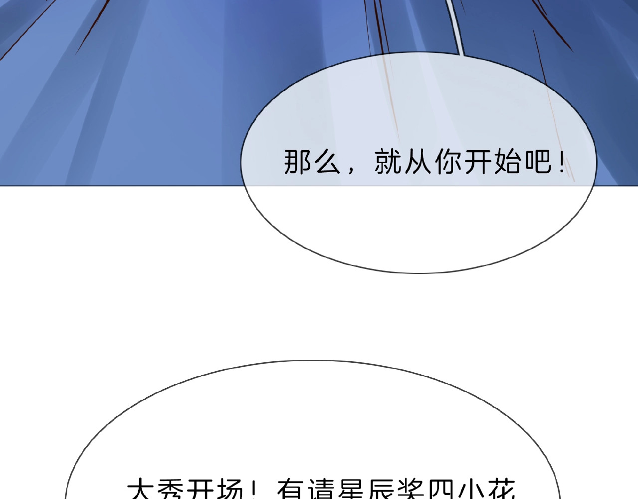 第5话  前助理投靠劲敌！ 第 80 页