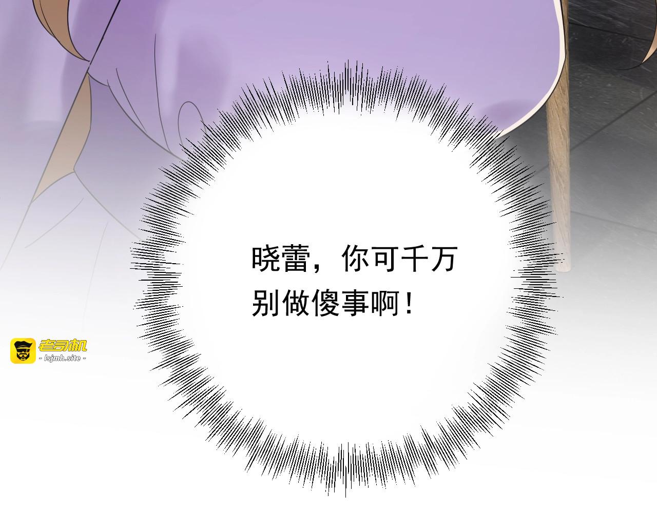第76话 报复开始 第 59 页