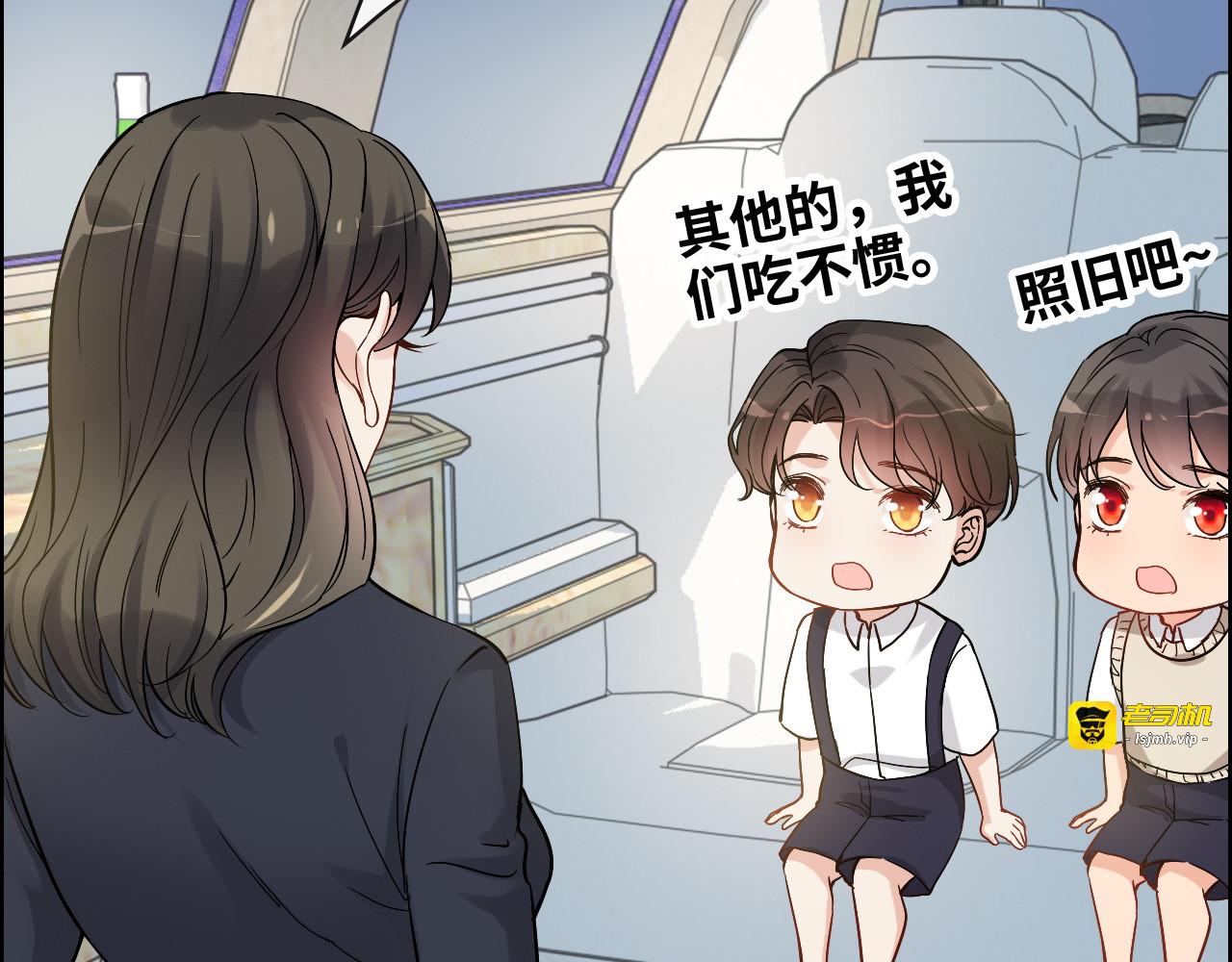 第319话 带着孩子去出差 第 71 页