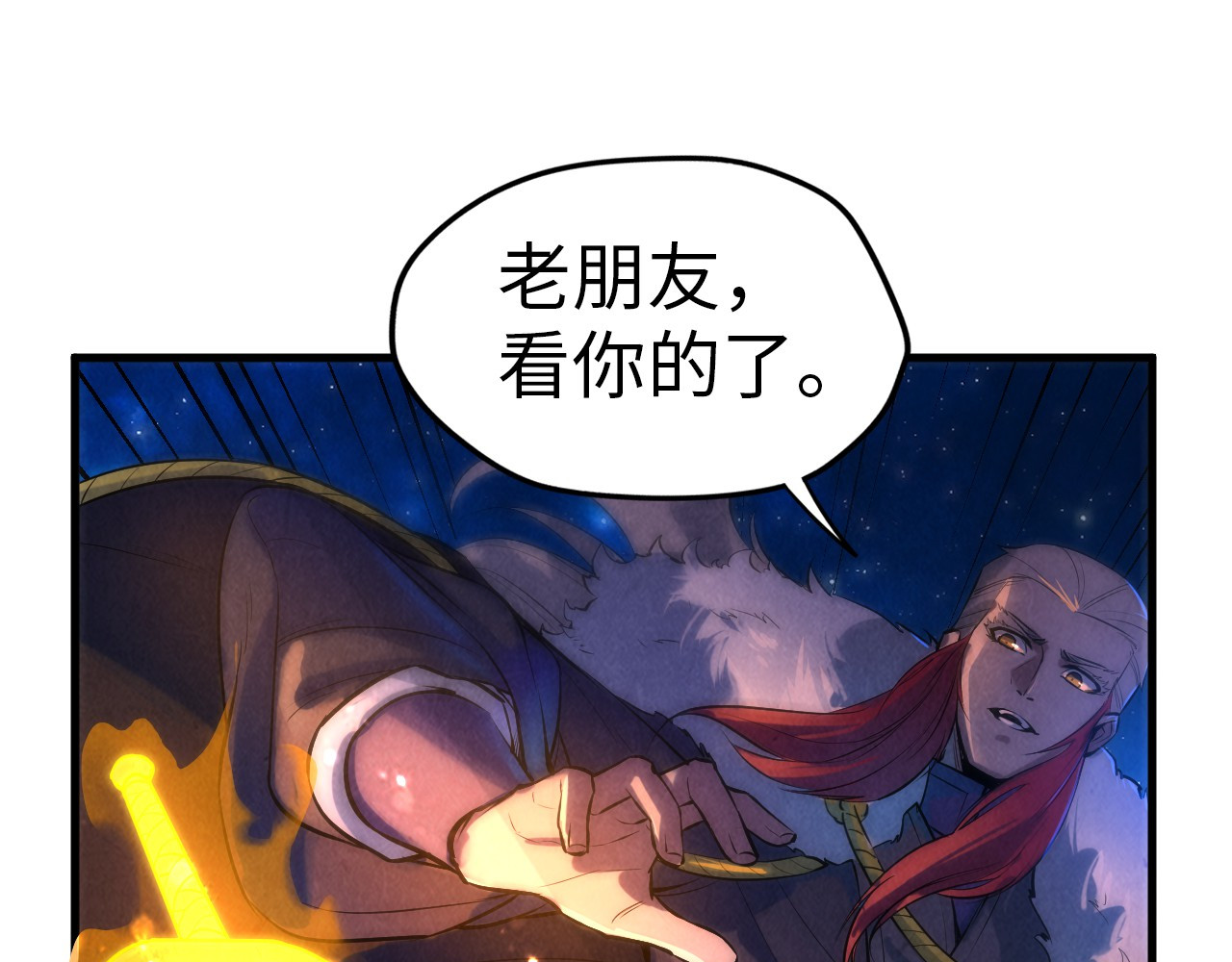 第49话 洛云裳的觉悟 第 14 页