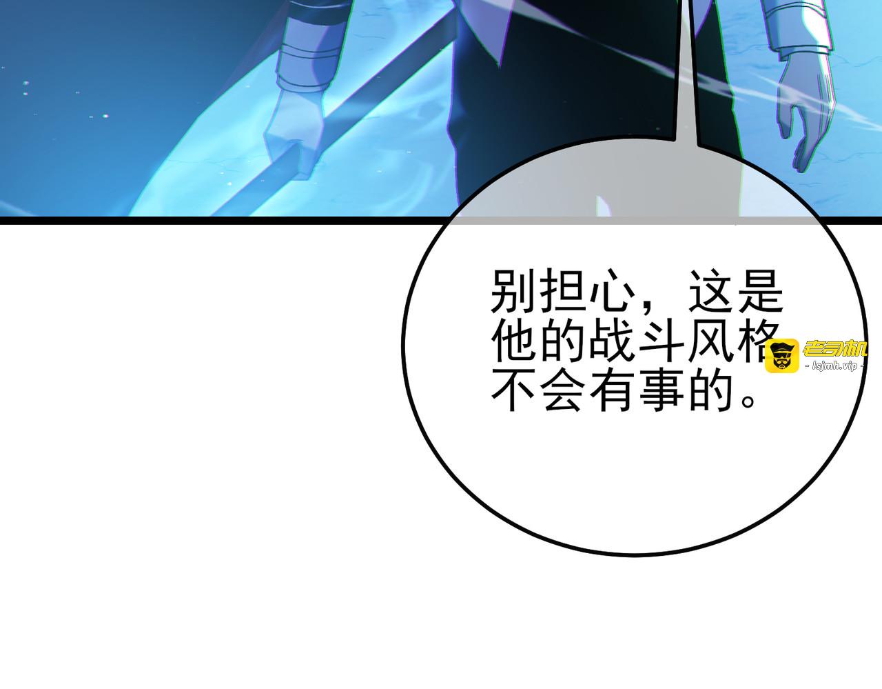 第104话 通关：黑色巨塔上层！ 第 17 页