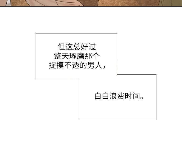 第65话 第 52 页