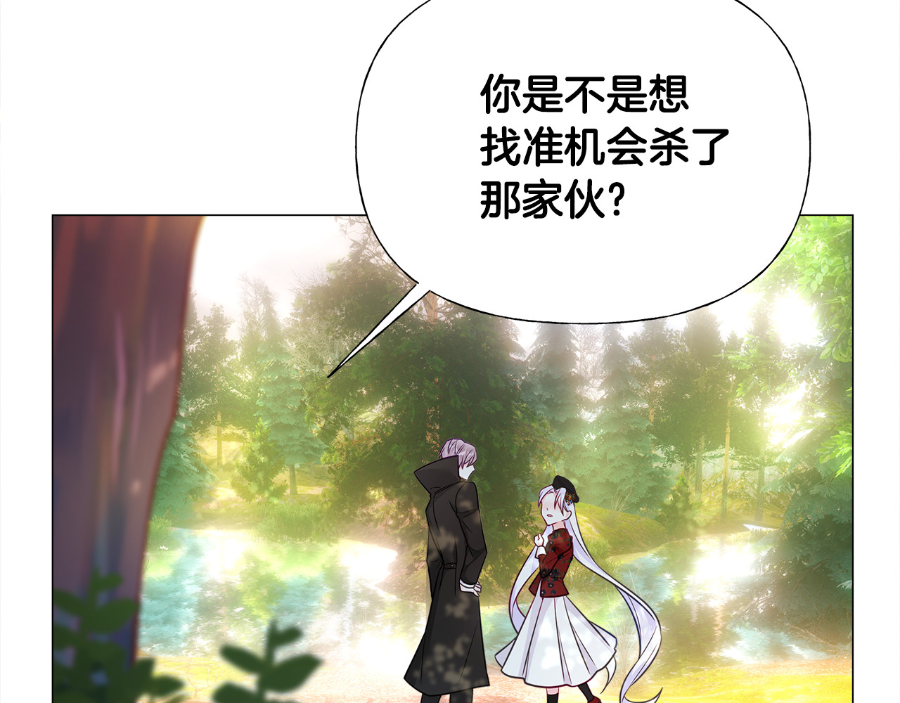 第62话 陷入危机 第 80 页