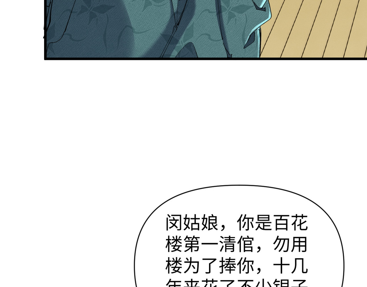 第15话 准备礼物 第 28 页