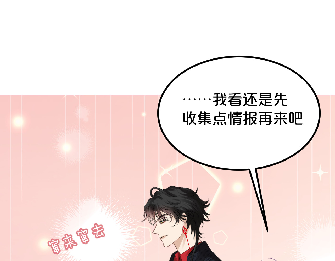 第30话 怦怦！ 第 110 页