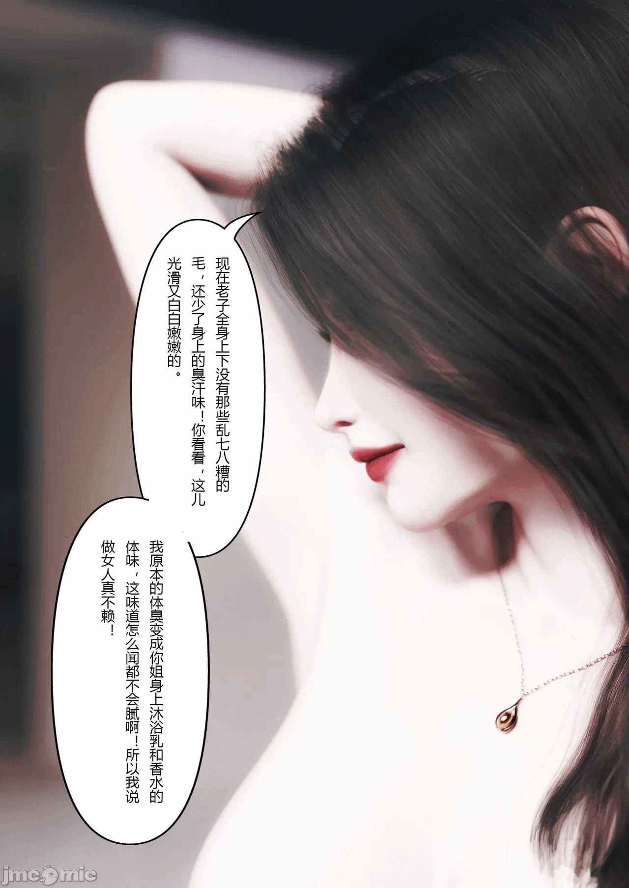 第一话 第 28 页