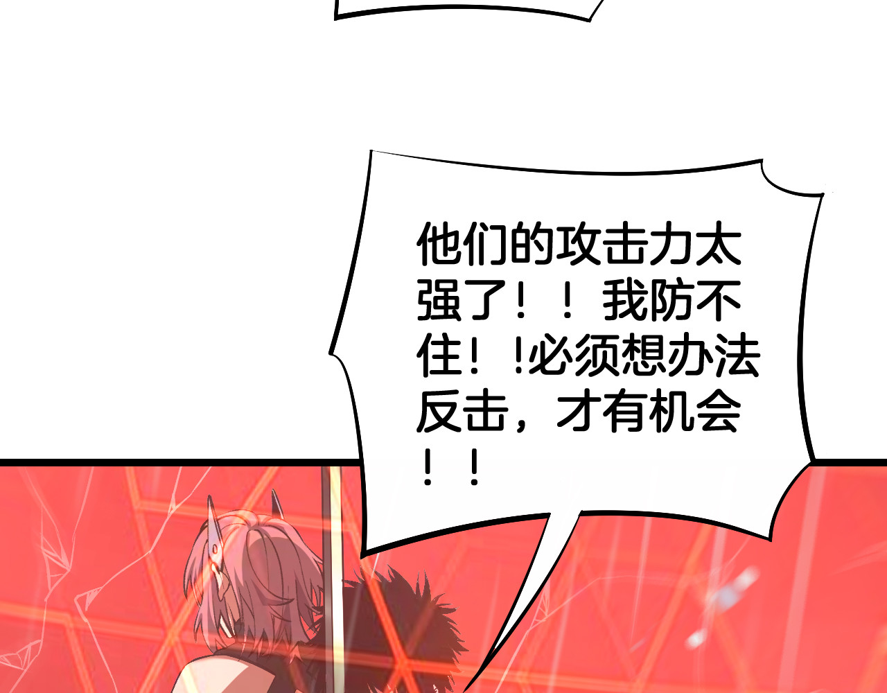 第61话 大战海兽 第 132 页
