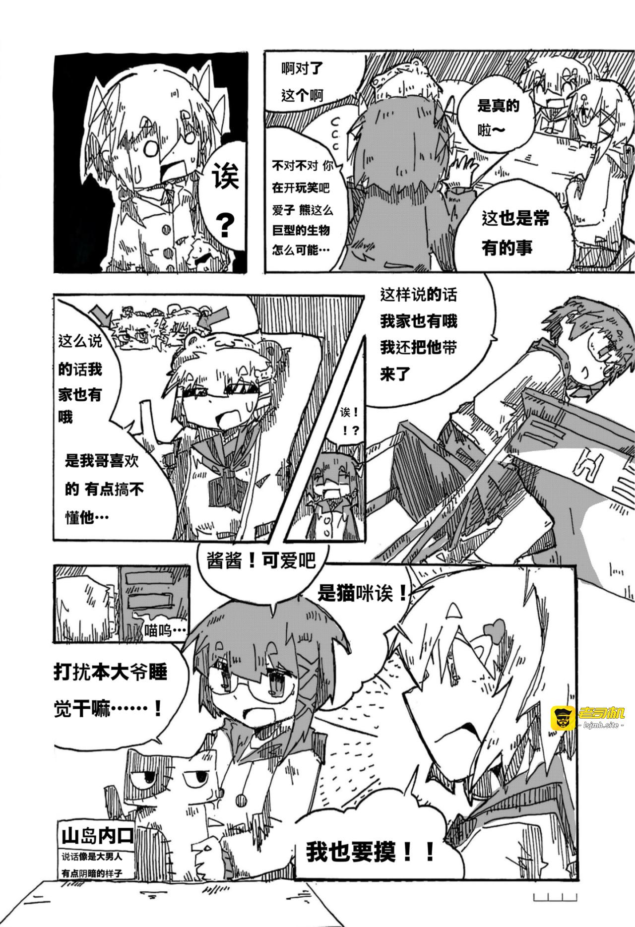 日常之二 第 3 页