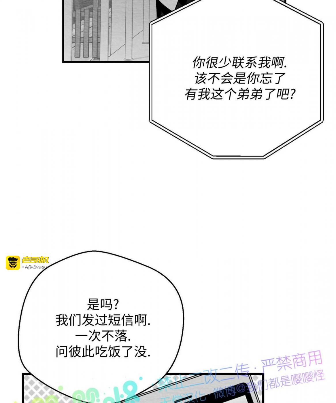 第51话 第 3 页