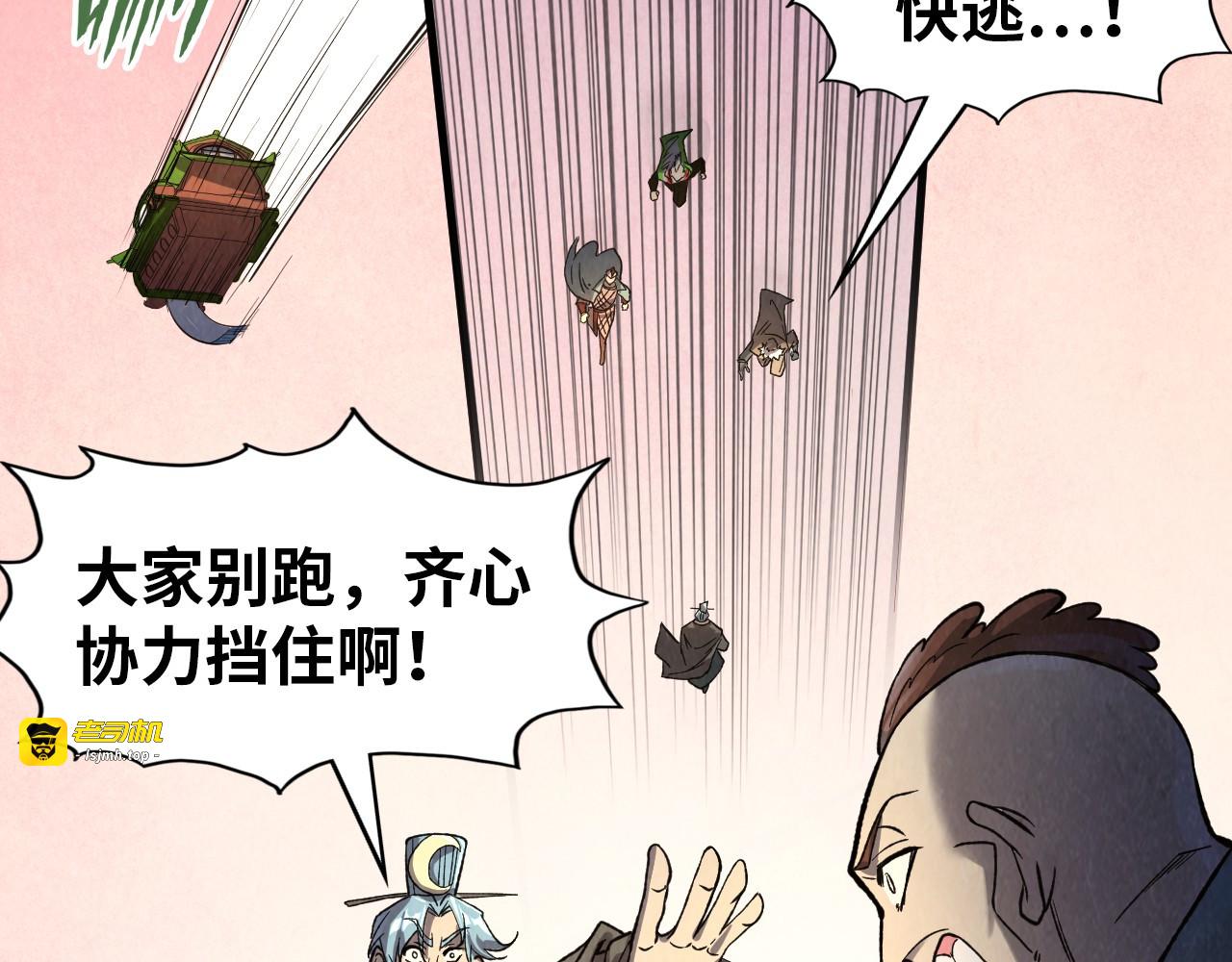 第255话 逃跑 第 39 页