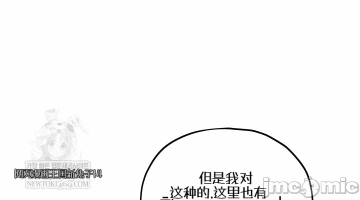 第18话 第 38 页