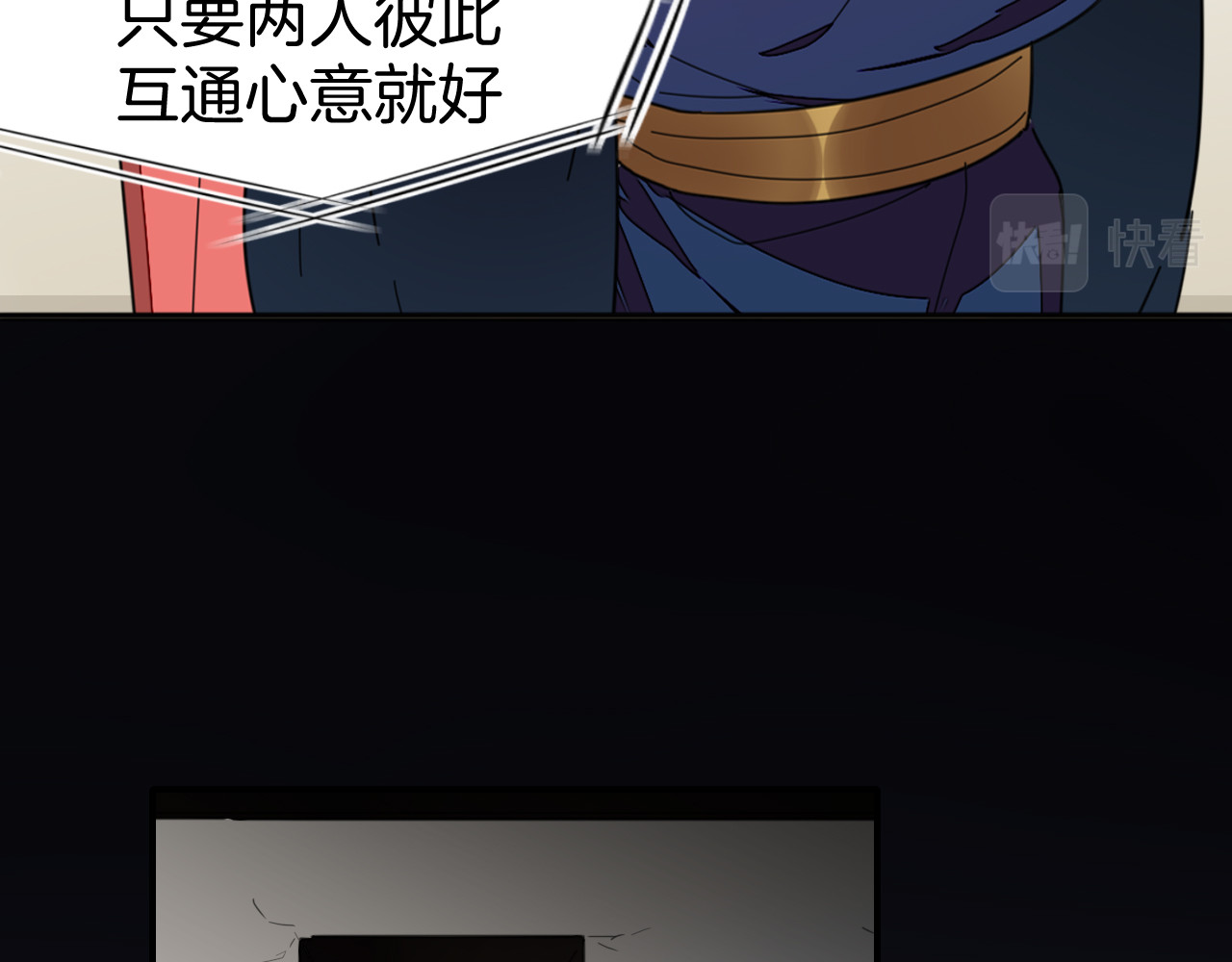 第74话 真相2 第 46 页