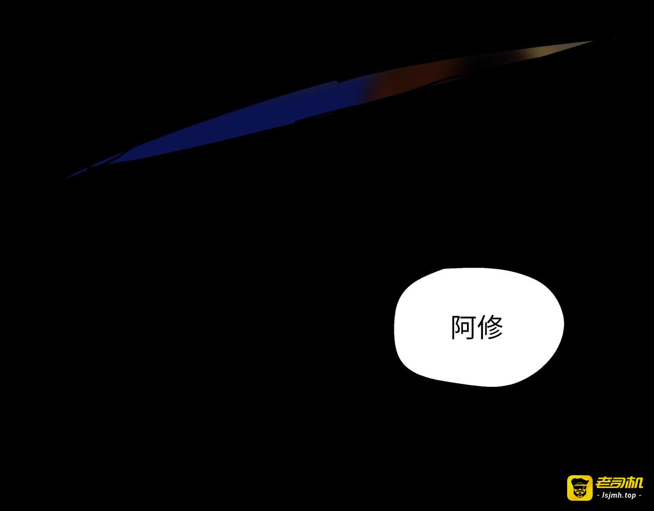 第83话 鬼迷心窍 第 103 页