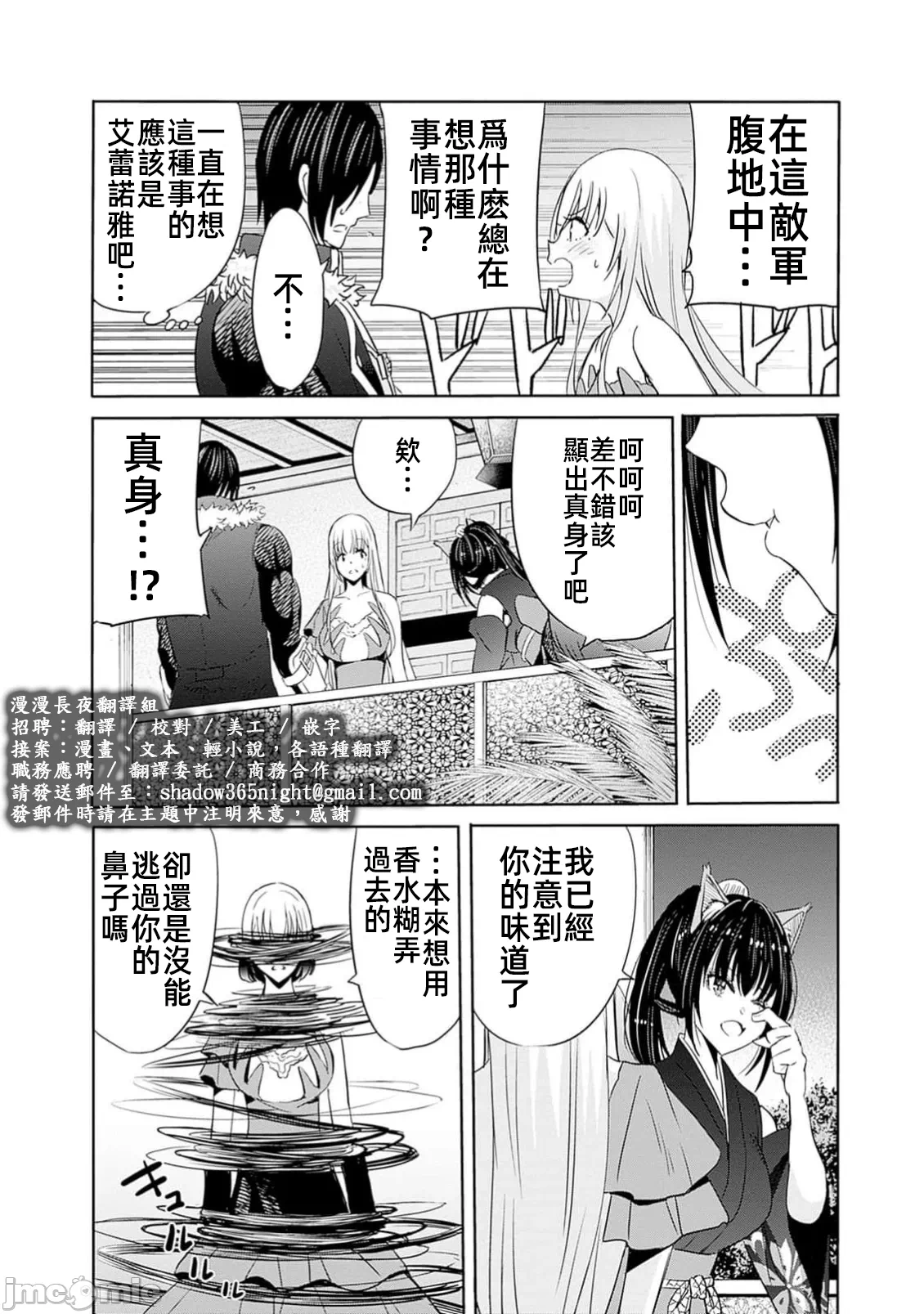 作为被背叛了的S级冒险者的我、决定成立一个只有我所爱的奴隶女孩子们的后宫公会 [柊咲/川田暁生/ナイロン] 里切られたSランク冒険者の俺は、爱する奴隷の彼女らと共に奴隷だけのハーレムギルドを作る 第101话 - 2