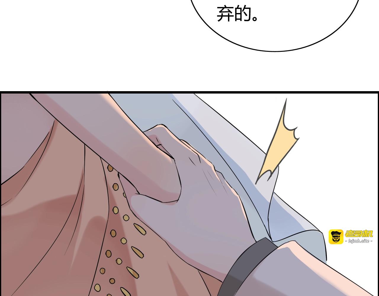 第185话 绿茶女的挑衅 第 13 页