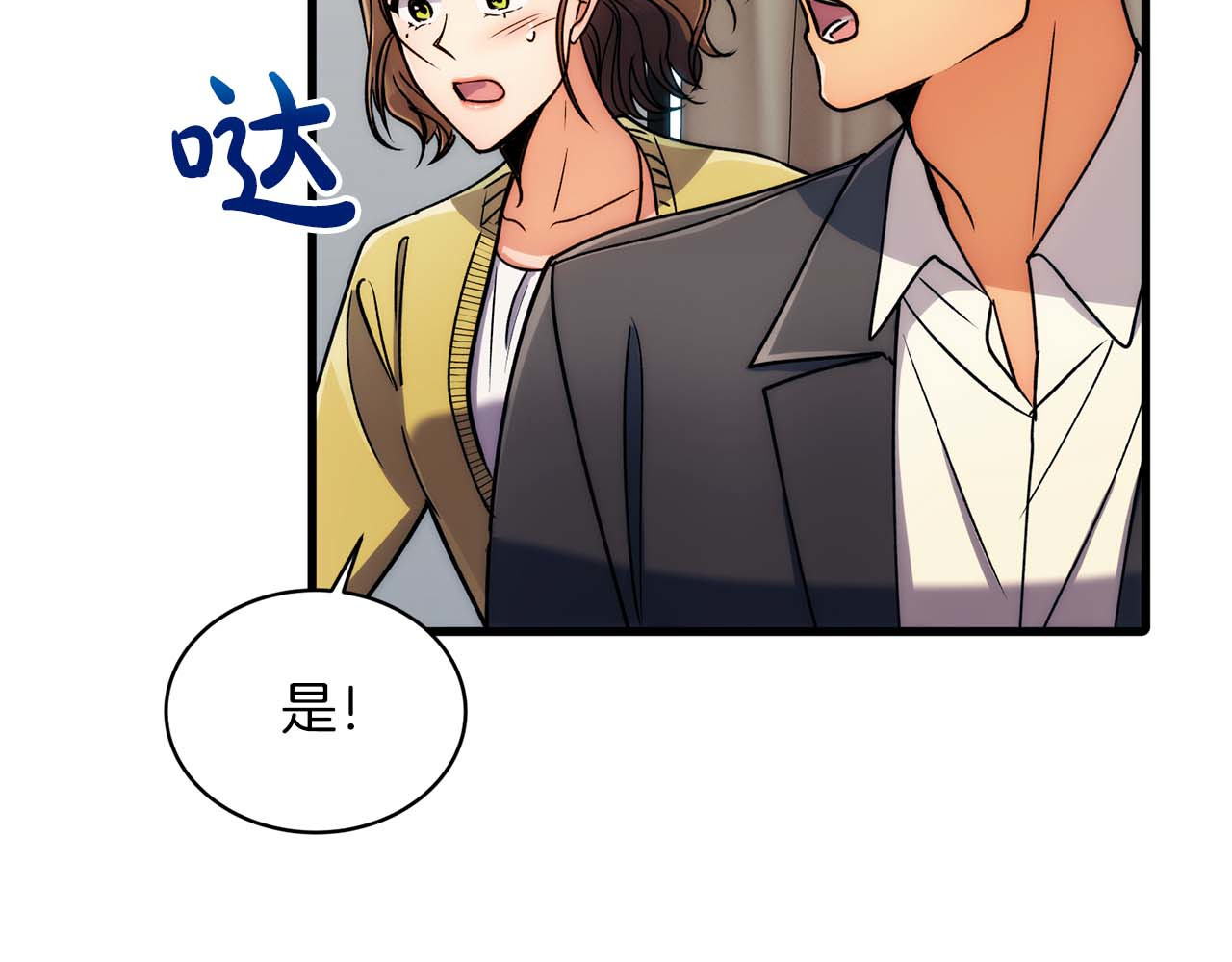 第61话 第 14 页