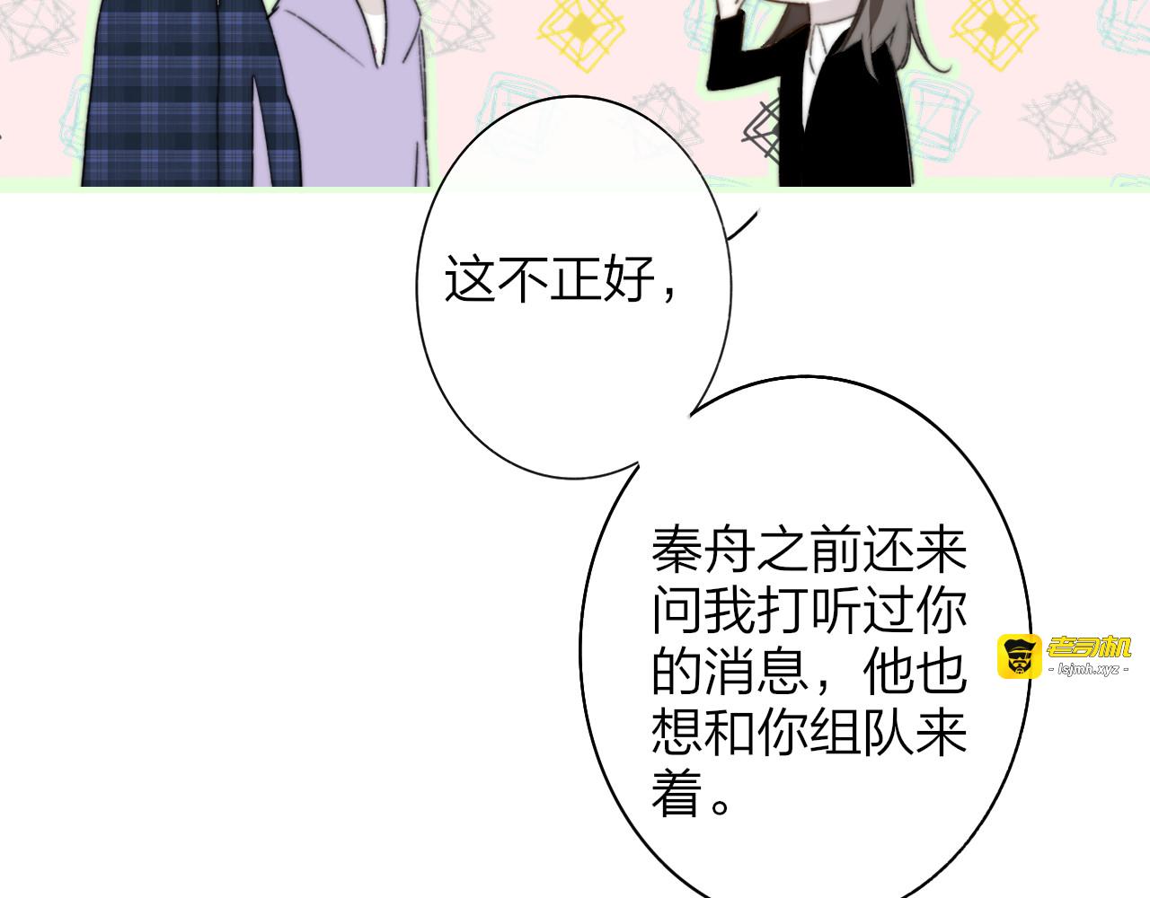第4话  二人乐团成立 第 41 页