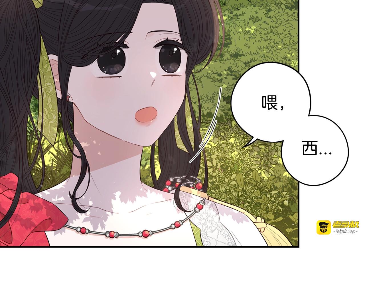 第43话 说不出的感谢 第 73 页