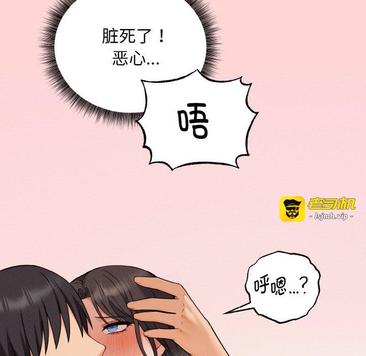 第4话 第 73 页