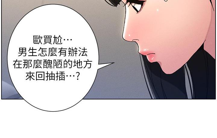 第3话 第 80 页