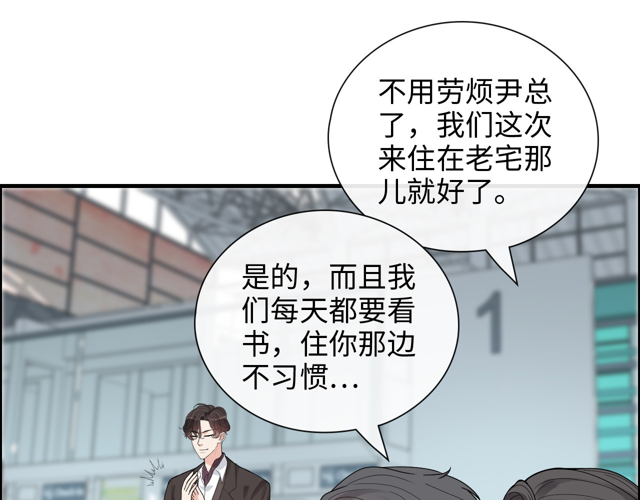 第418话 准女婿见岳父母 第 24 页
