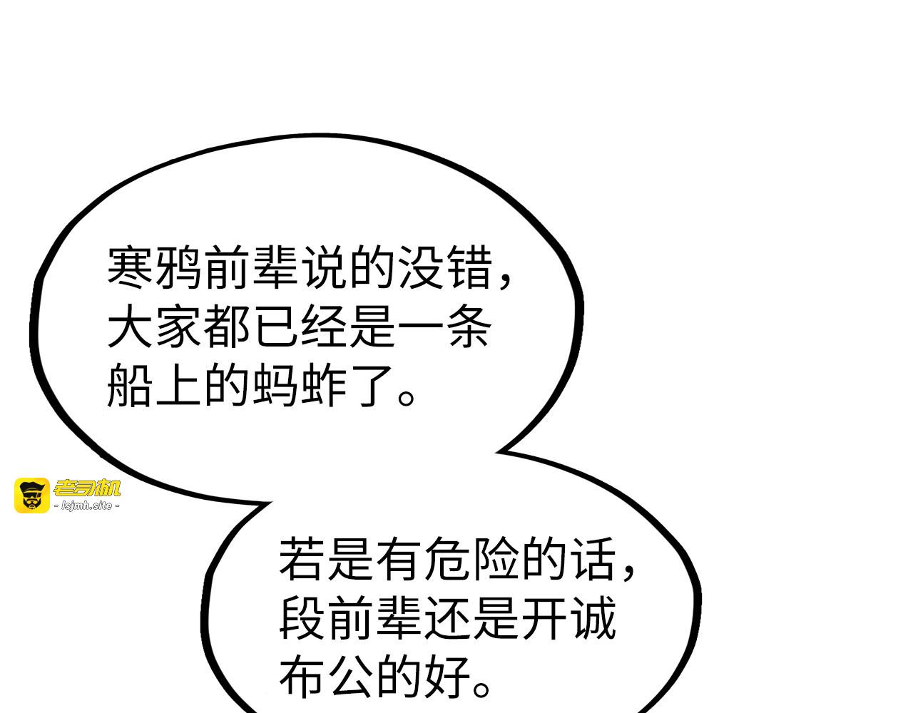 第171话 哥 第 93 页