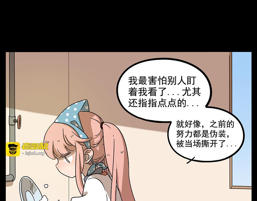 第68话 第 17 页