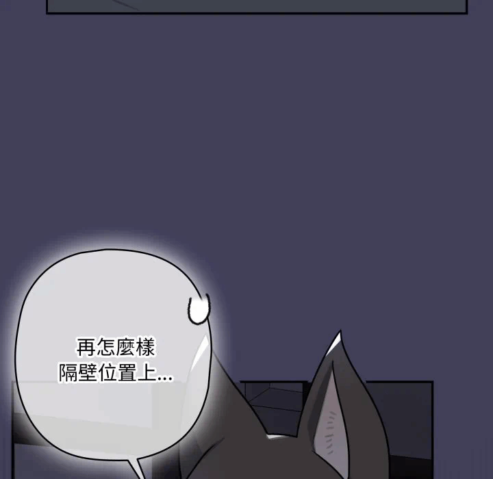 第17话 第 96 页