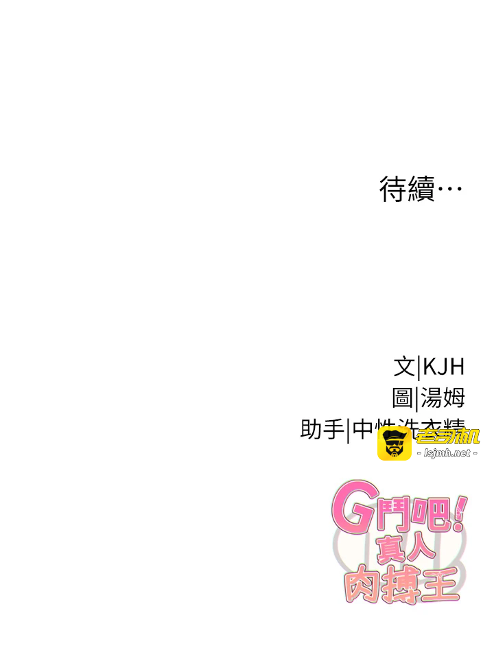 第27话 - 九尾狐取精中 第 59 页