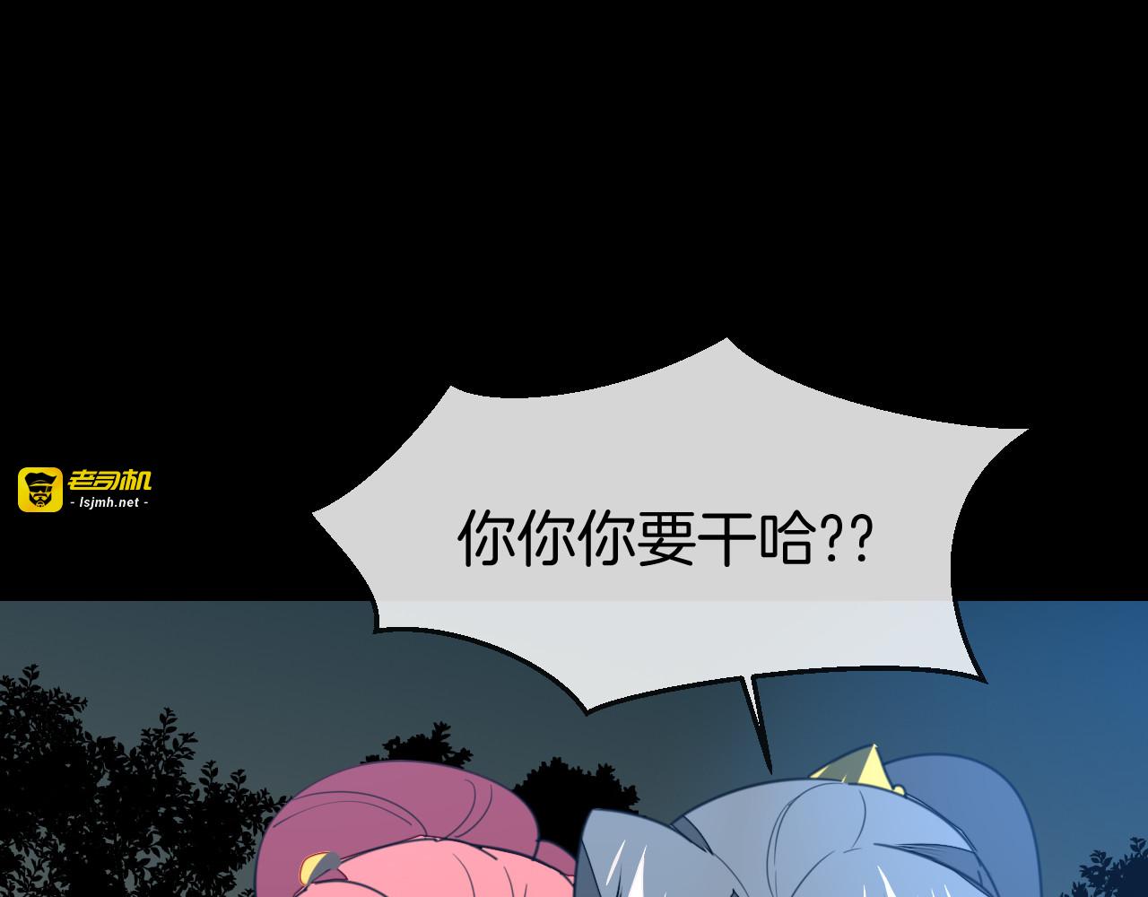 第71话 红衣女子现身 第 77 页