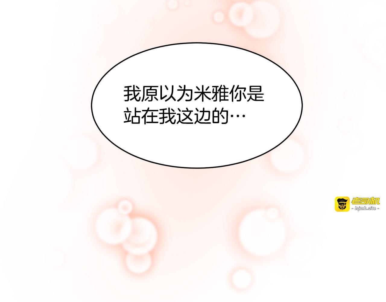 第63话  能担责的父亲 第 71 页
