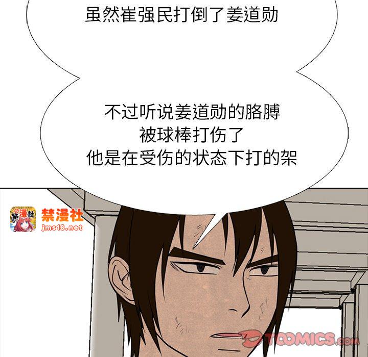 第323话 第 21 页